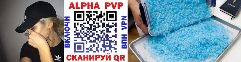 Alfa_PVP СК КРИС  дарк нет состав  Новокузнецк 