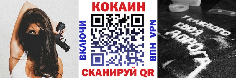 где купить   Новокузнецк  Cocaine FishScale 