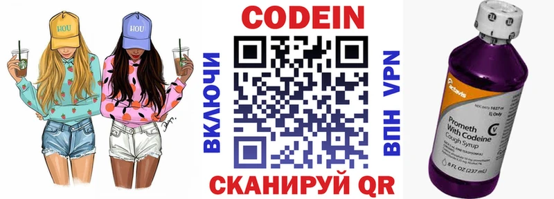 Кодеиновый сироп Lean Purple Drank  KRAKEN ссылка  Новокузнецк  купить закладку 