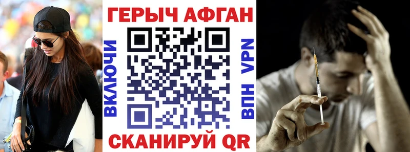 Героин Афган  наркота  Новокузнецк 
