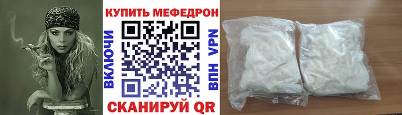 Меф мяу мяу кристаллы Новокузнецк
