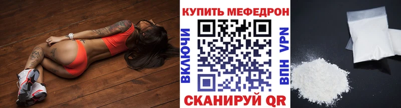 ОМГ ОМГ tor  Новокузнецк  МЯУ-МЯУ 4 MMC  закладка 