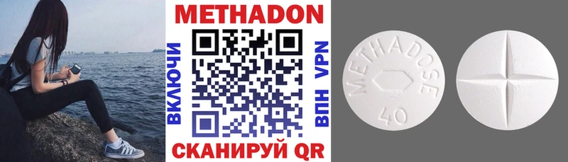 Метадон кристалл  Новокузнецк 