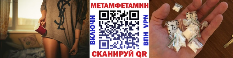 Метамфетамин мет  Новокузнецк 